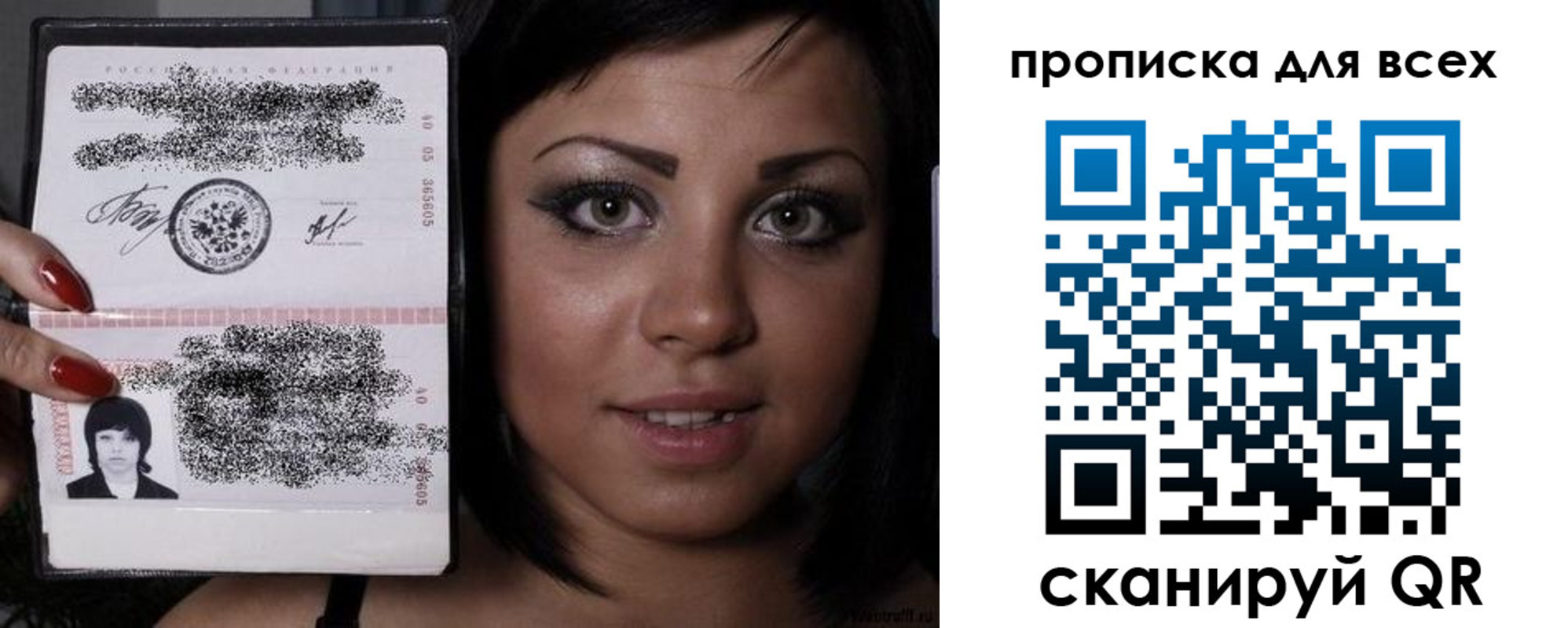 прописка штамп в Полевском