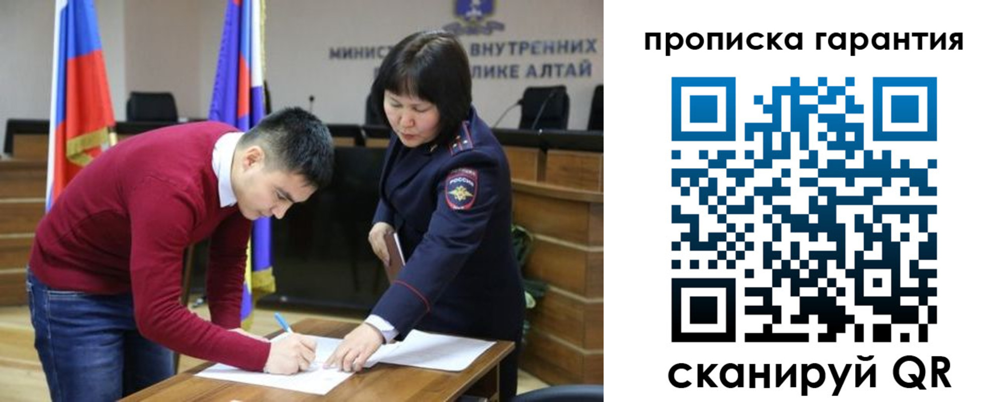 прописка в Полевском