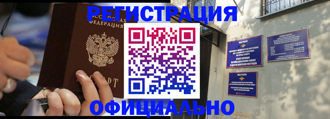 временная регистрация поиск в Полевском