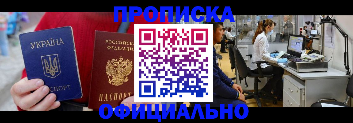временная регистрация гарантия в Полевском