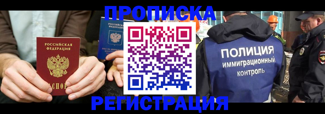 временная регистрация поиск в Полевском