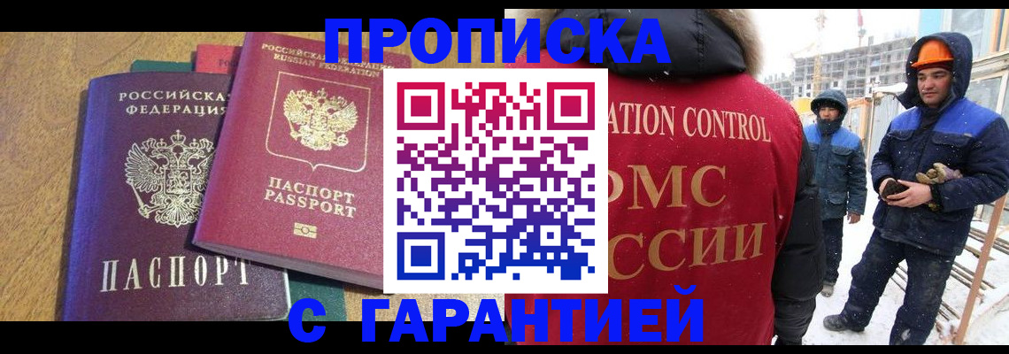 прописка в квартире в Полевском