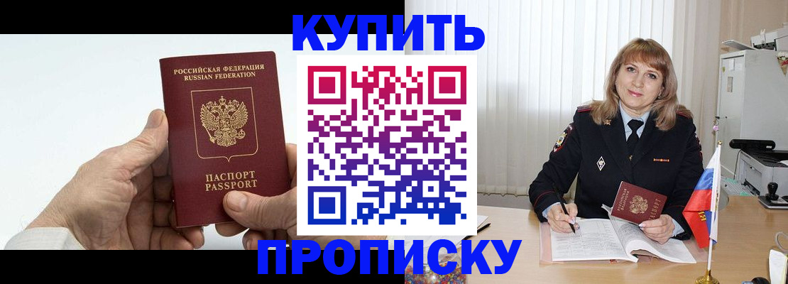 прописка регистрация в Полевском