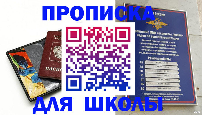 регистрация для дет. сада в Полевском