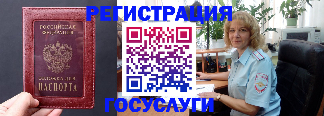 миграционный учет в Полевском