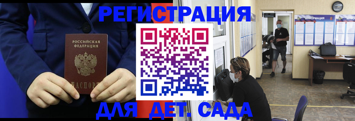 регистрация для школы в Полевском