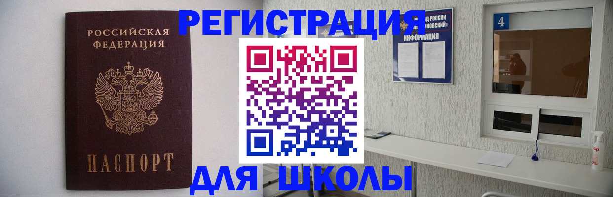 прописка иностранных граждан в Полевском